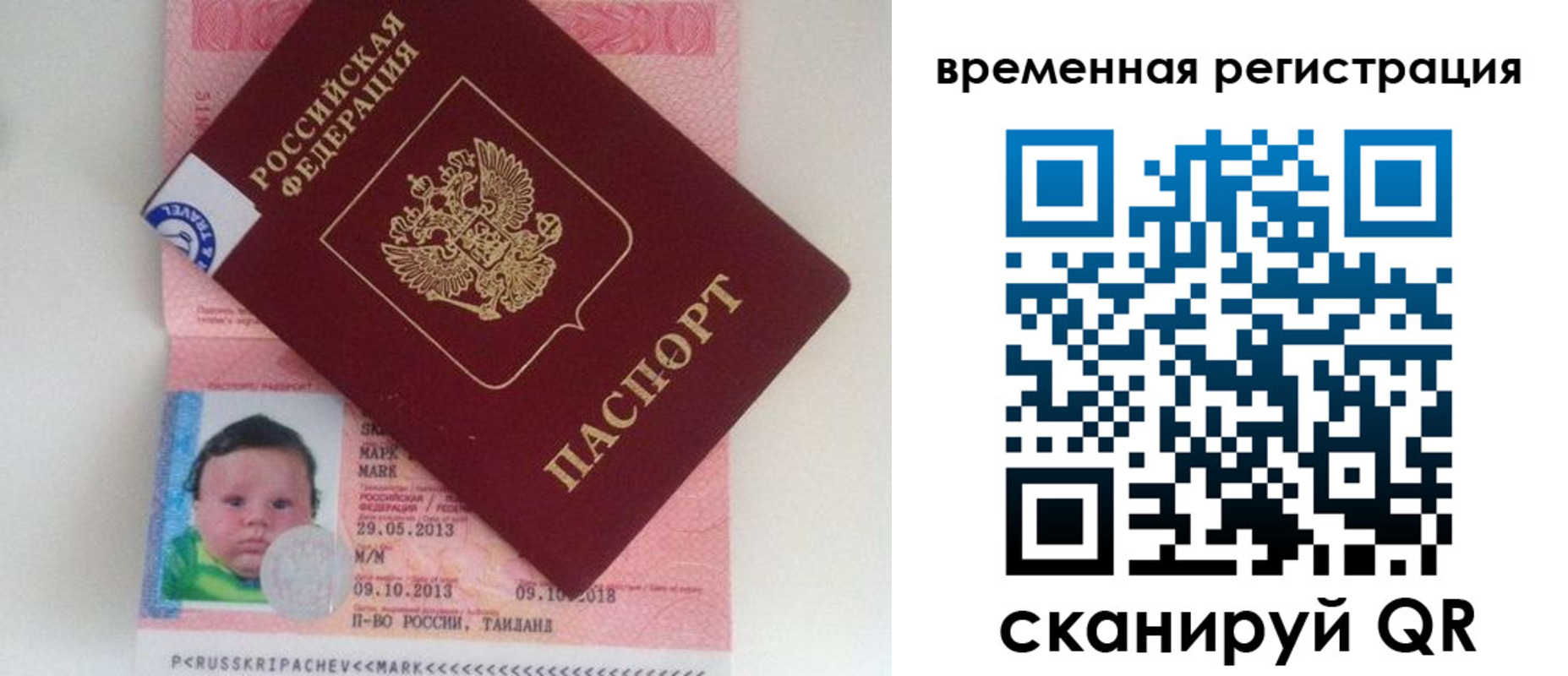 прописка для военкомата в Березниках