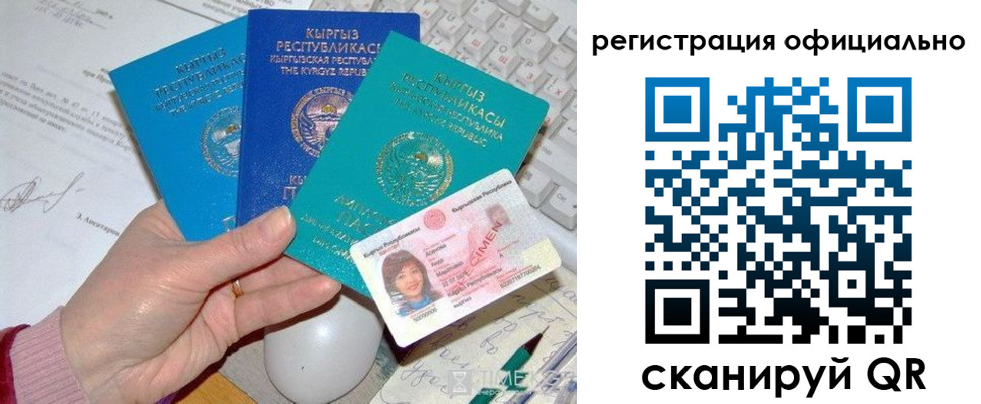 регистрация для дет. сада в Березниках