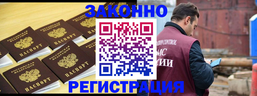прописка штамп в Березниках
