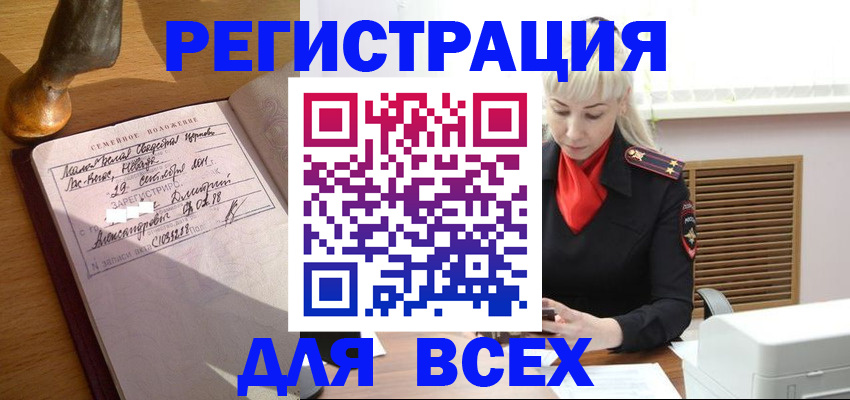 временная регистрация законно в Березниках